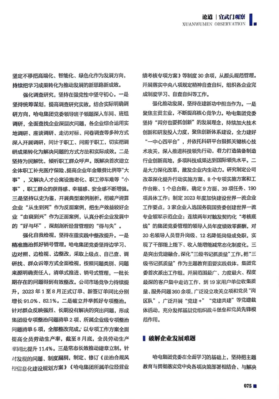 老哥俱乐部-老哥必备的交流社区